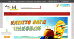 Desktop Screenshot of plaza24.gr